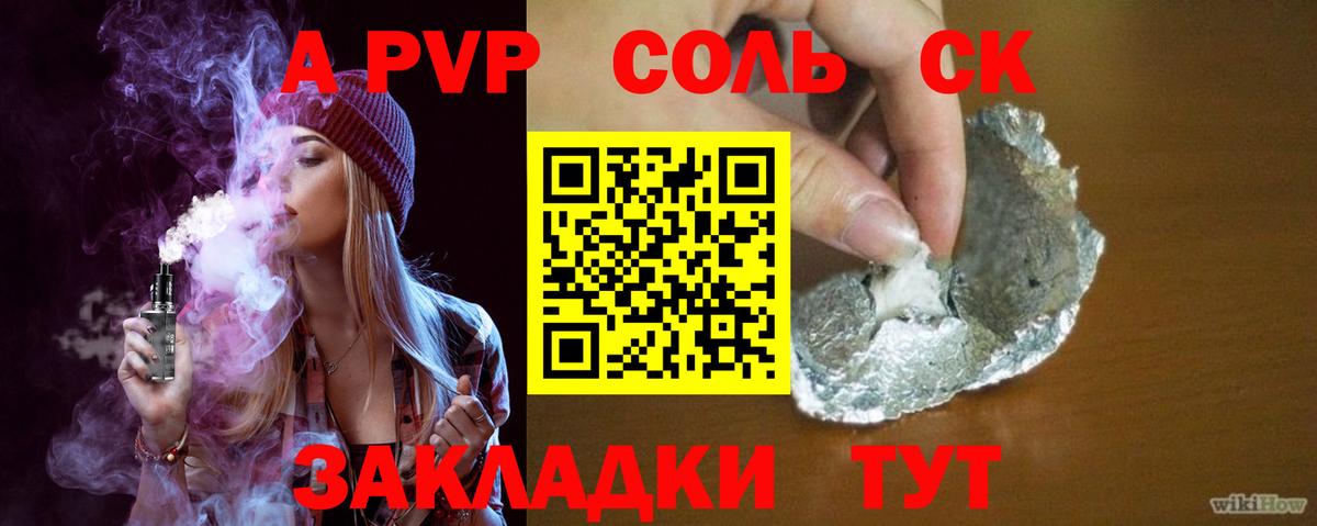Альфа ПВП мука Борзя