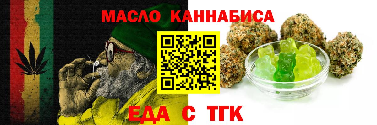 Борзя  Печенье с ТГК марихуана  Вход с VPN 