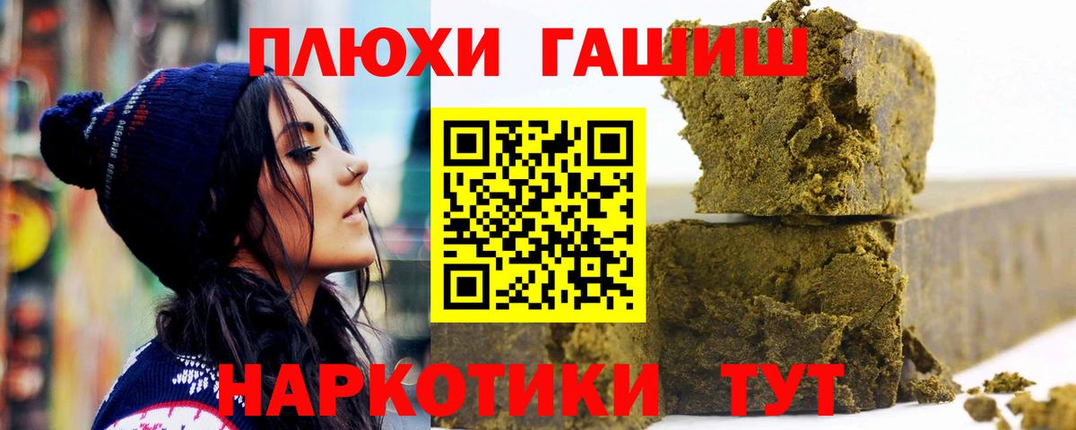 Гашиш убойный Борзя