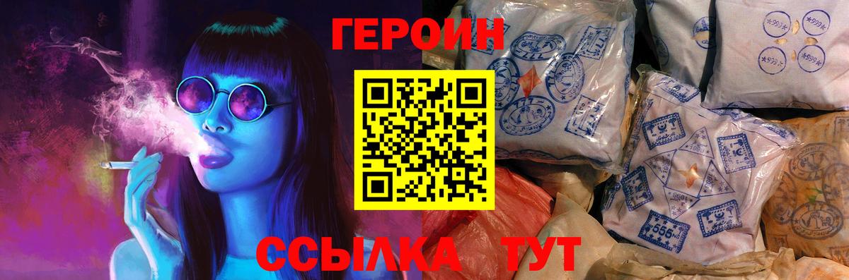 Героин гречка Борзя