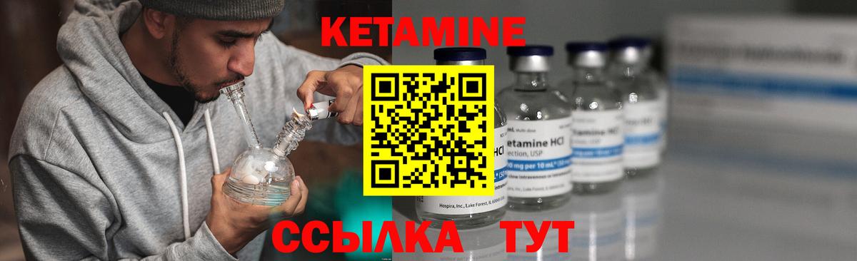 КЕТАМИН VHQ Борзя