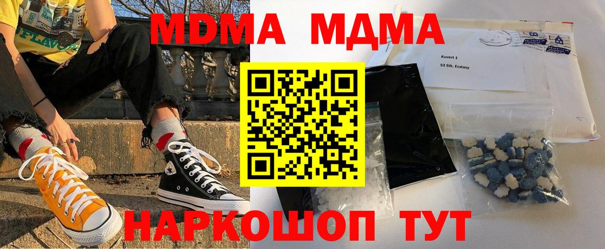 MDMA Molly Борзя