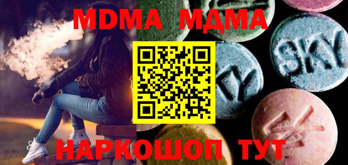 Борзя  MDMA  MDMA crystal  Вход с VPN  МДМА кристаллы 
