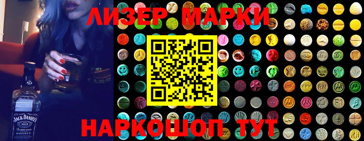 Наркотические марки 1,8мг  Вход с VPN  Борзя 