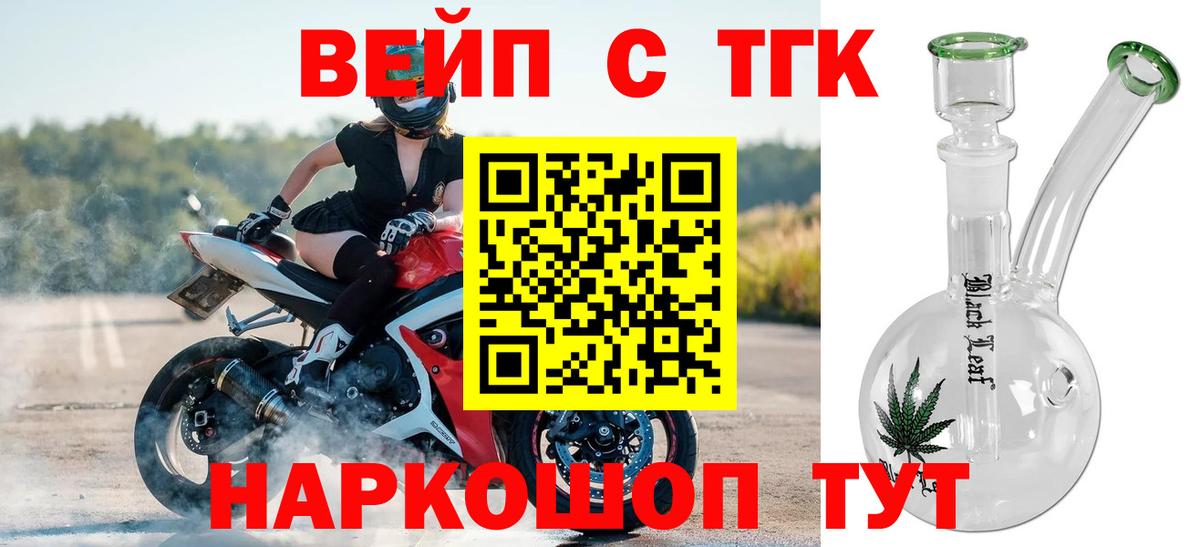 ТГК гашишное масло Борзя