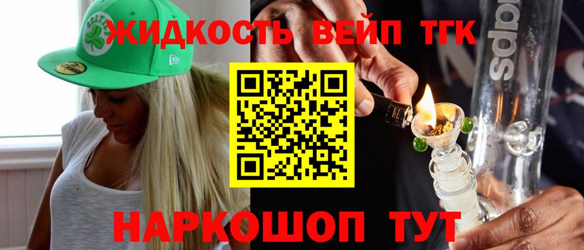 Борзя  Дистиллят ТГК THC oil  ТГК THC oil  Вход с VPN 
